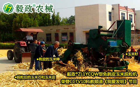 中央電視臺(tái)10套《我愛(ài)發(fā)明》之“巧剝黃金?！秉S金巧幫手